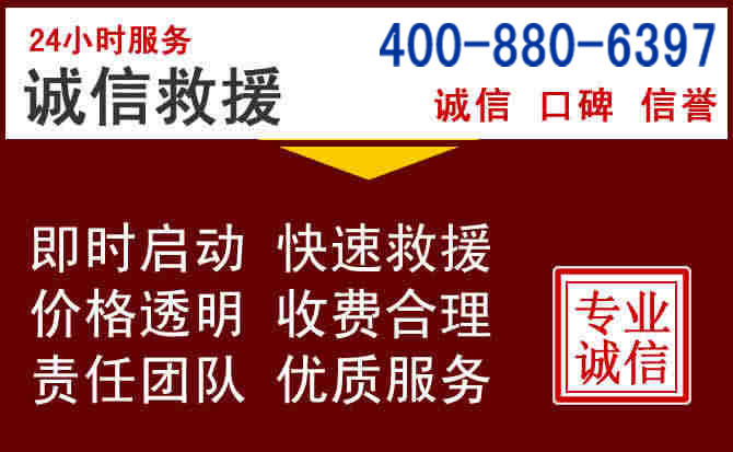 宜宾汽车救援 宜宾汽车救援