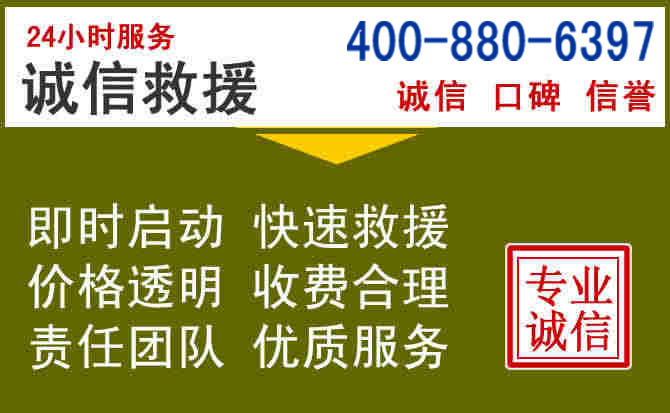 宜宾汽车救援电话 宜宾汽车救援电话