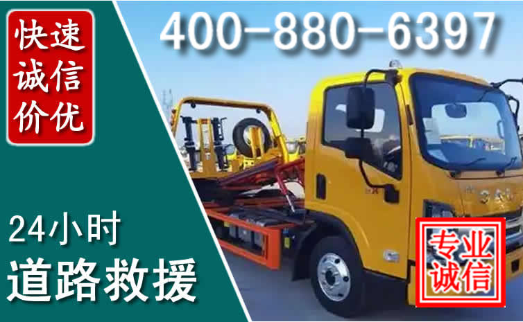 宜宾道路救援电话 宜宾道路救援电话