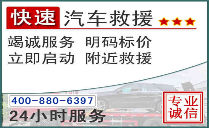 宜宾长春拖车电话 宜宾长春拖车电话