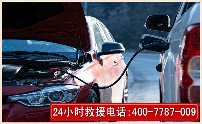 宜宾汽车电瓶搭电救援电话 宜宾汽车电瓶搭电救援电话
